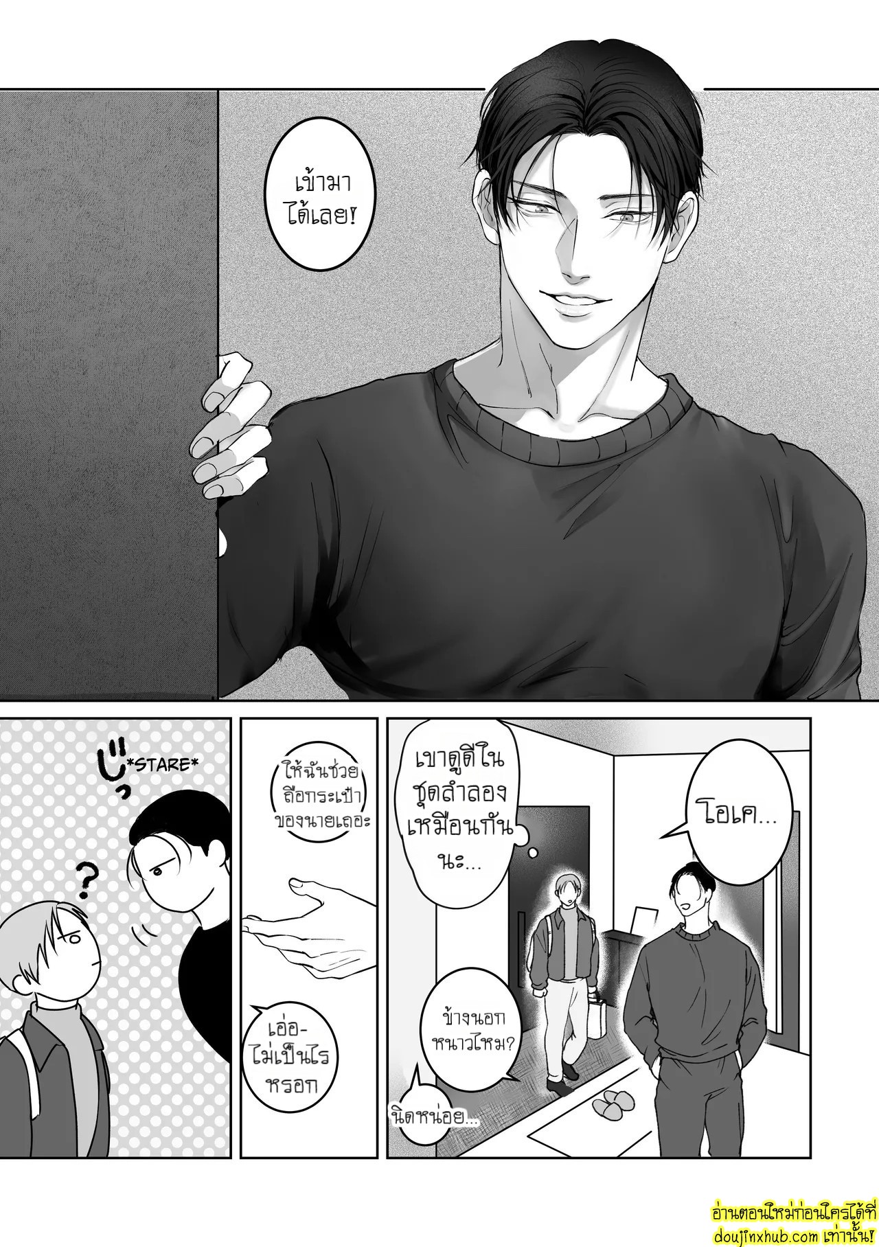 You Wanna Try EP 4